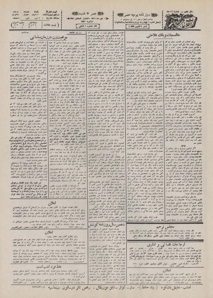 پرونده:Ettelaat13101016.pdf