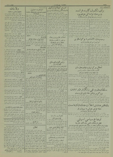 پرونده:Ettelaat13130723.pdf