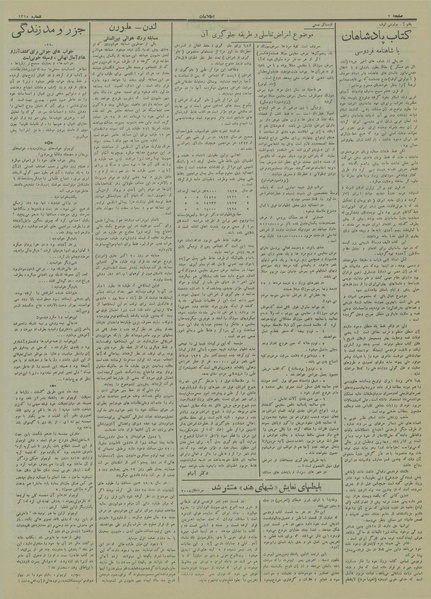 پرونده:Ettelaat13130728.pdf