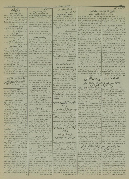 پرونده:Ettelaat13130728.pdf