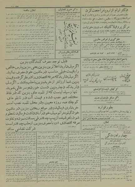 پرونده:Ettelaat13130728.pdf