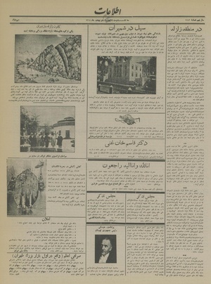 Ettelaat13140223.pdf