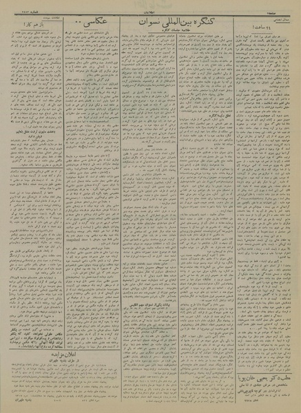 پرونده:Ettelaat13140223.pdf