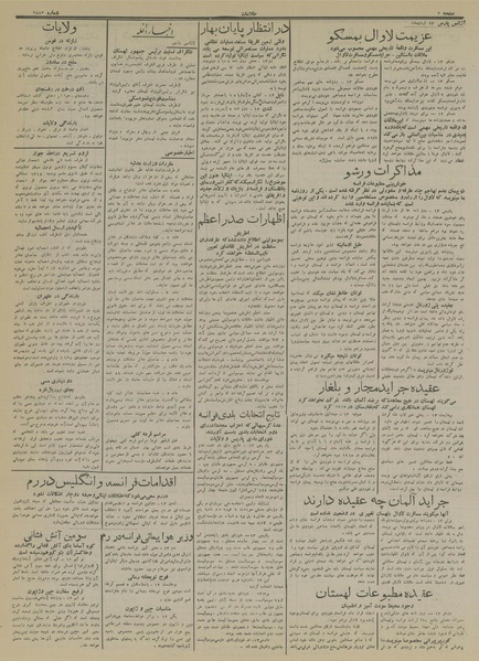 پرونده:Ettelaat13140223.pdf