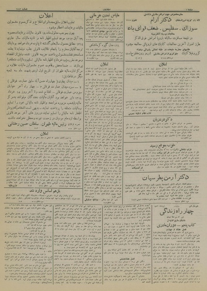 پرونده:Ettelaat13140223.pdf