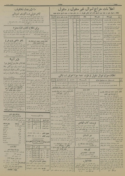 پرونده:Ettelaat13140223.pdf