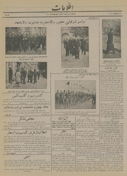 پرونده:Ettelaat13150227.pdf