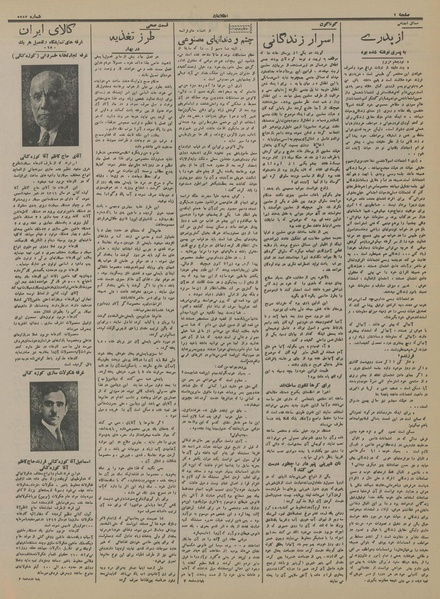 پرونده:Ettelaat13150227.pdf