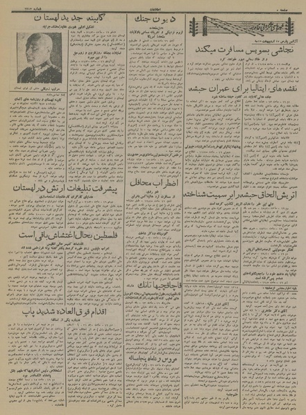 پرونده:Ettelaat13150227.pdf