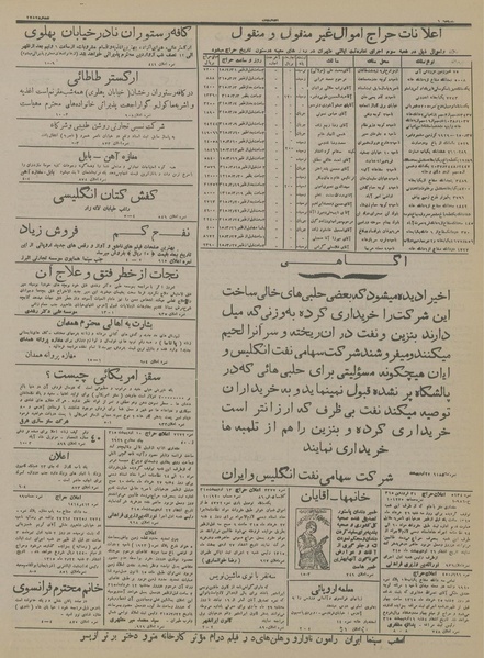 پرونده:Ettelaat13150227.pdf