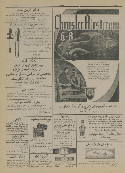 پرونده:Ettelaat13150227.pdf