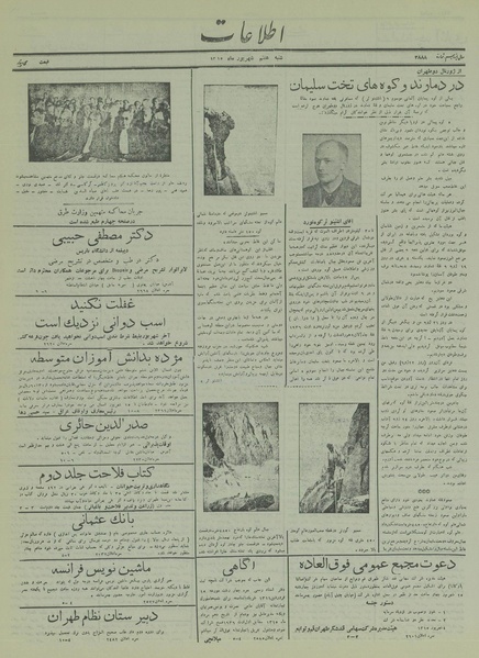 پرونده:Ettelaat13150607.pdf