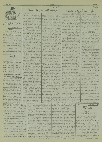 پرونده:Ettelaat13150607.pdf