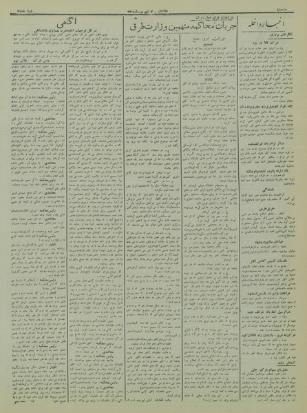 پرونده:Ettelaat13150607.pdf