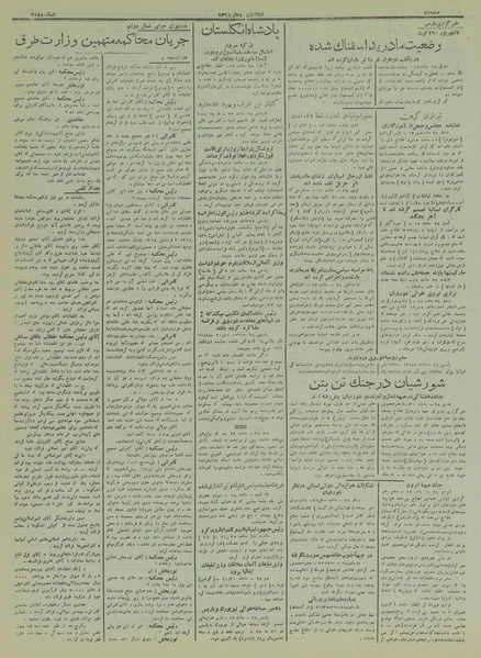 پرونده:Ettelaat13150607.pdf