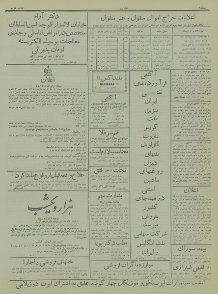 پرونده:Ettelaat13150607.pdf
