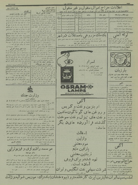 پرونده:Ettelaat13160510.pdf