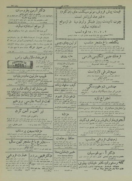 پرونده:Ettelaat13160510.pdf