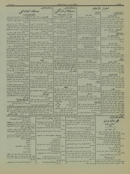 پرونده:Ettelaat13160510.pdf