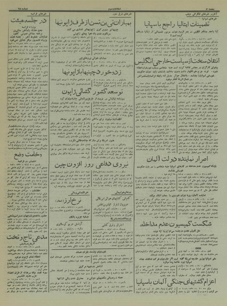 پرونده:Ettelaat13160510.pdf