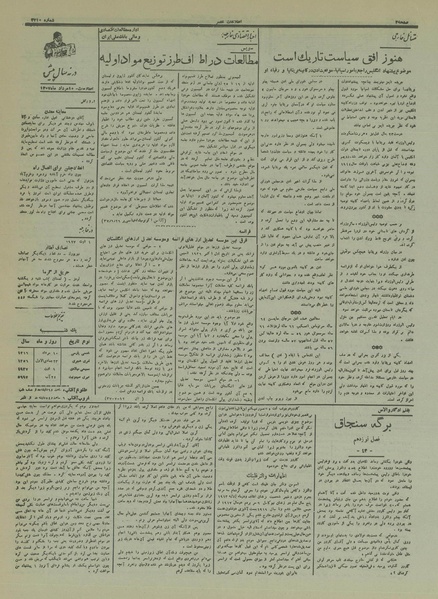 پرونده:Ettelaat13160510.pdf