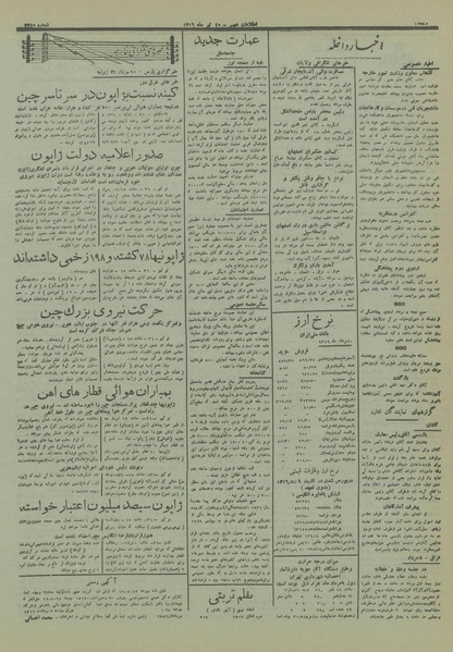 پرونده:Ettelaat13160510.pdf