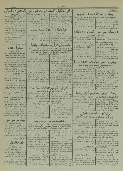 پرونده:Ettelaat13160510.pdf