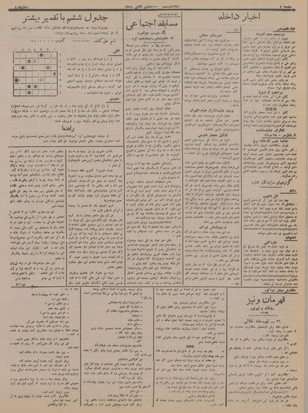 پرونده:Ettelaat13160527.pdf