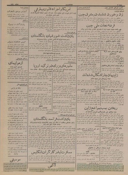 پرونده:Ettelaat13160527.pdf