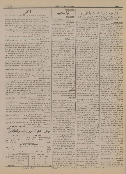 پرونده:Ettelaat13160527.pdf