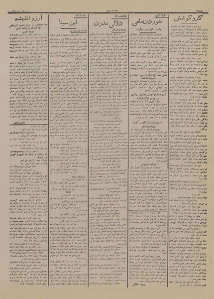 پرونده:Ettelaat13160527.pdf