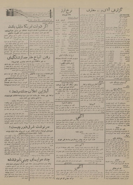 پرونده:Ettelaat13160527.pdf