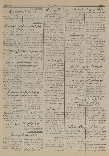 پرونده:Ettelaat13160527.pdf