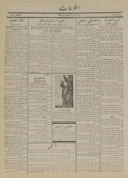 پرونده:Ettelaat13160601.pdf