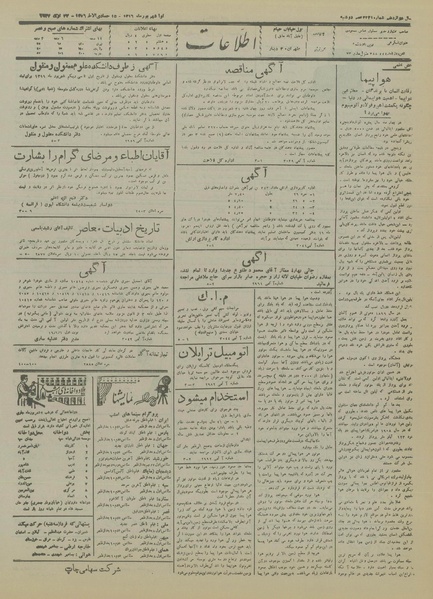 پرونده:Ettelaat13160601.pdf