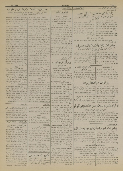 پرونده:Ettelaat13160601.pdf