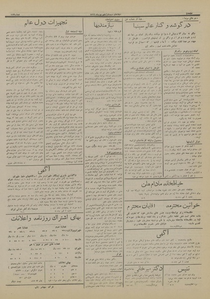 پرونده:Ettelaat13160601.pdf