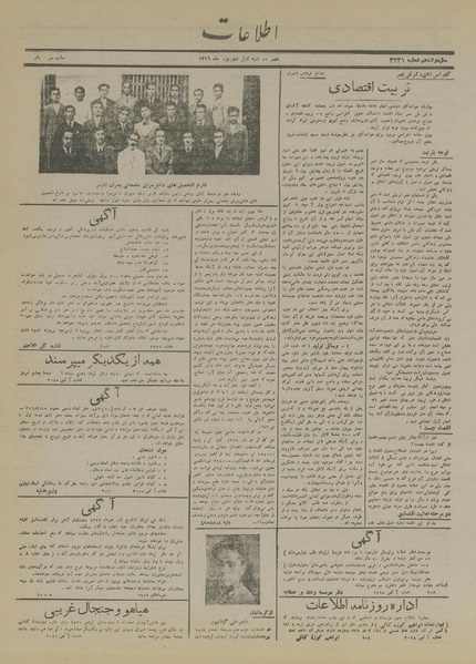 پرونده:Ettelaat13160601.pdf