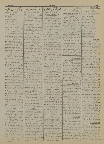 پرونده:Ettelaat13160601.pdf