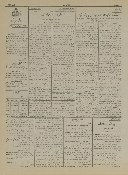 پرونده:Ettelaat13160601.pdf