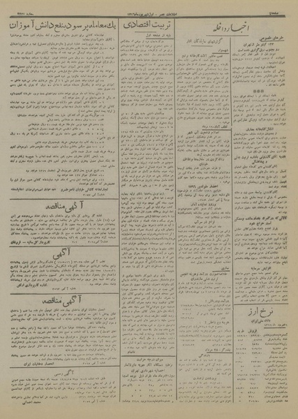 پرونده:Ettelaat13160601.pdf