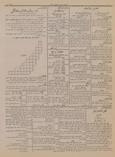 پرونده:Ettelaat13160904.pdf