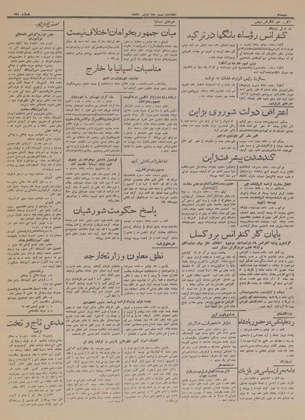 پرونده:Ettelaat13160904.pdf