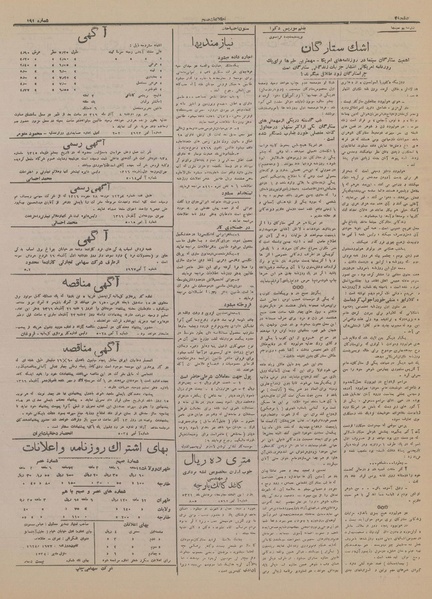 پرونده:Ettelaat13160904.pdf