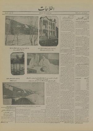 Ettelaat13181217.pdf