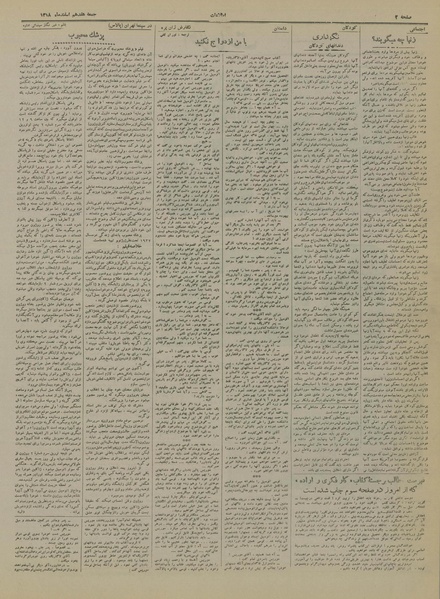 پرونده:Ettelaat13181217.pdf