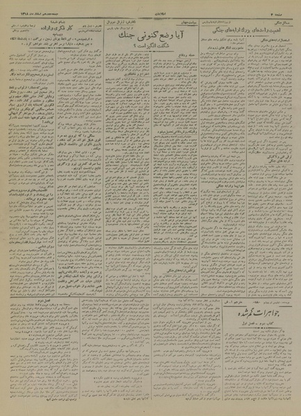 پرونده:Ettelaat13181217.pdf