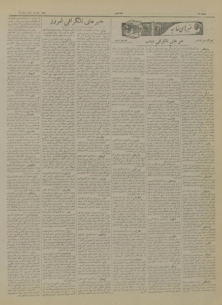 پرونده:Ettelaat13181217.pdf