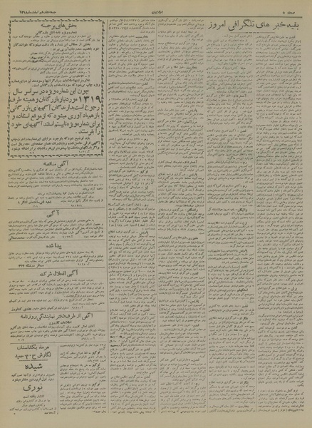 پرونده:Ettelaat13181217.pdf