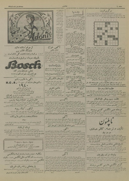 پرونده:Ettelaat13181217.pdf